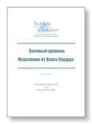 Cover Basic WHH in Russian